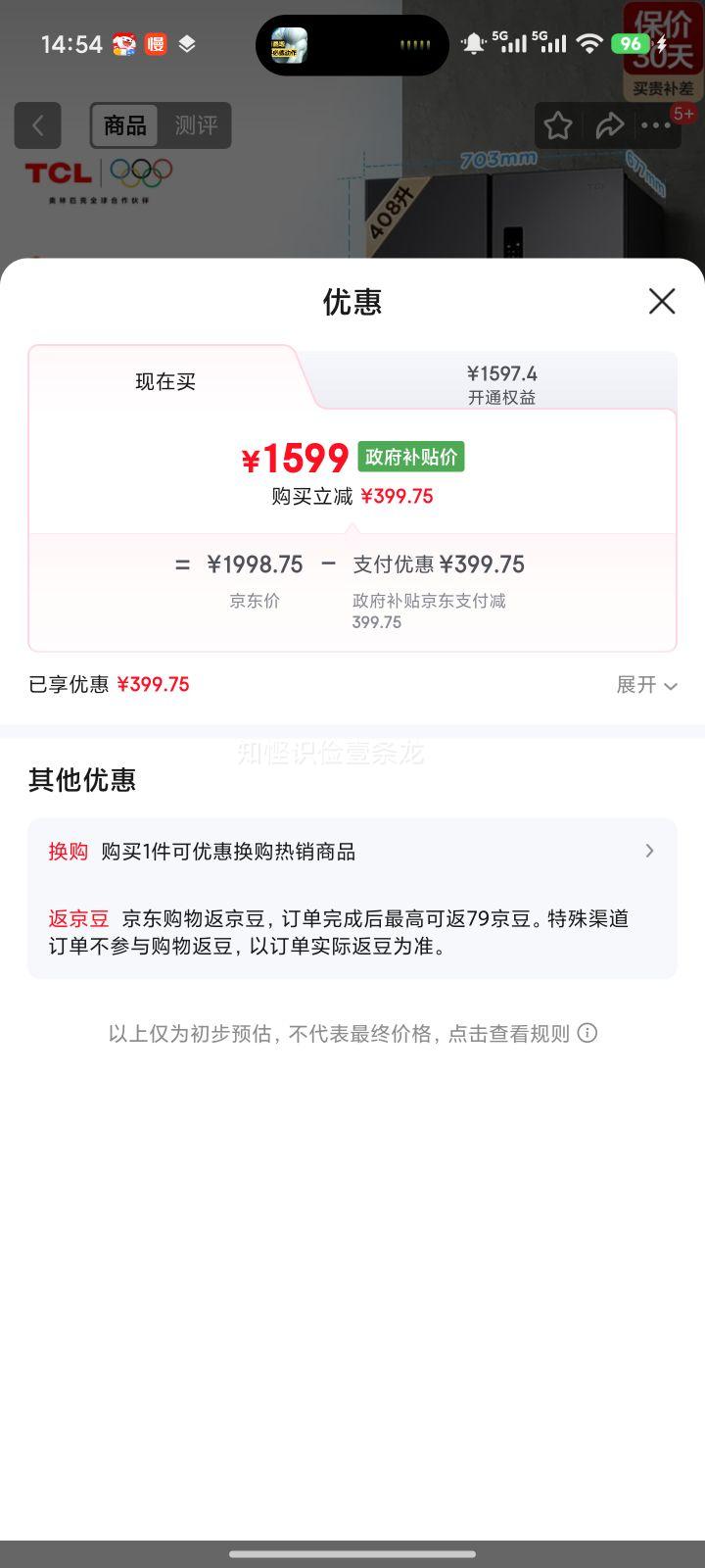 TCL 408�� ʮ�ֶԿ��� ���� BCD-408WPJD�Ż�֤��