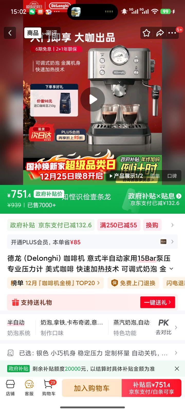 ���� EM450.M ��ʽ���Զ����Ȼ� 15Bar��ѹ �������� ��ɫ �ɵ����� �Զ��ػ��Ż�֤��