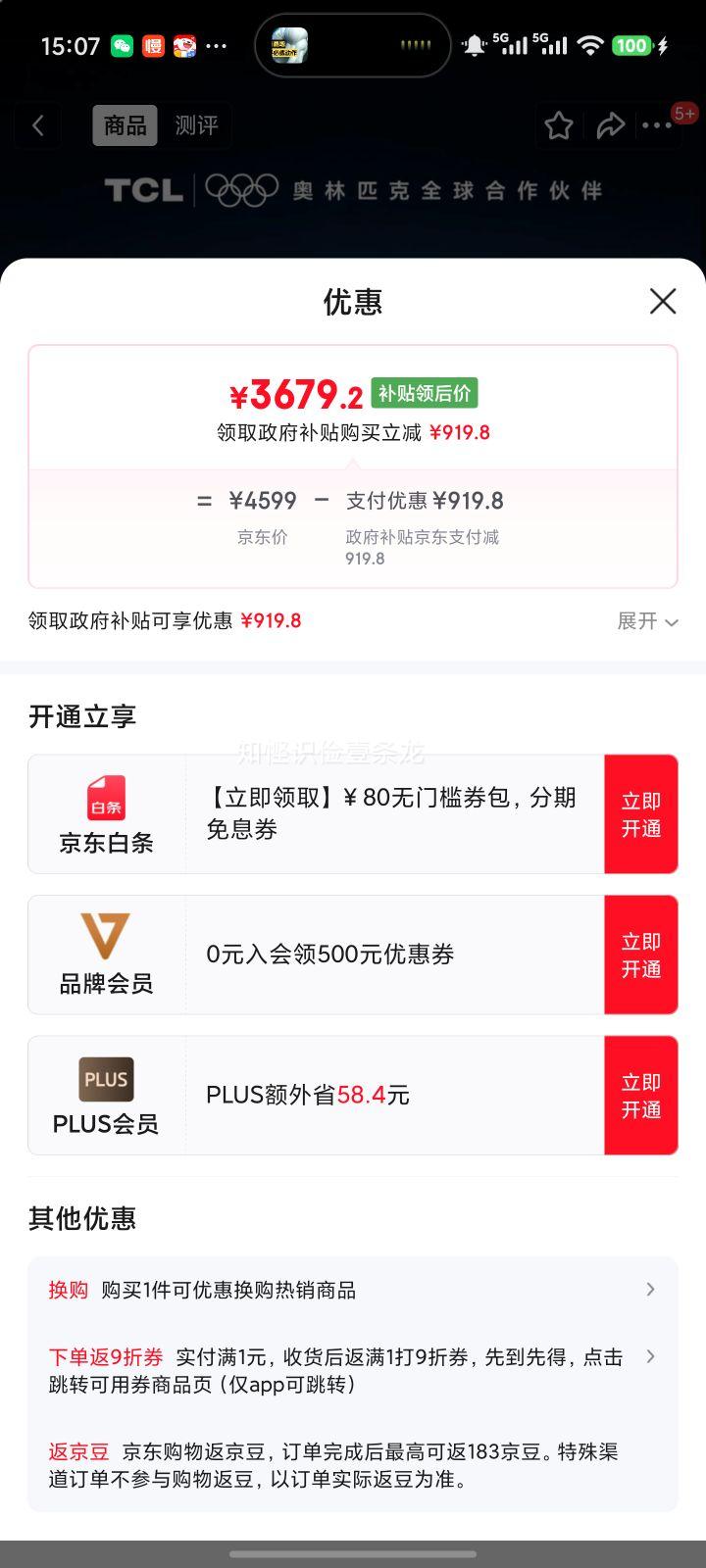 TCL Q9L Pro 55Ӣ����� 55Q9L Pro ͬ���Ż�֤��