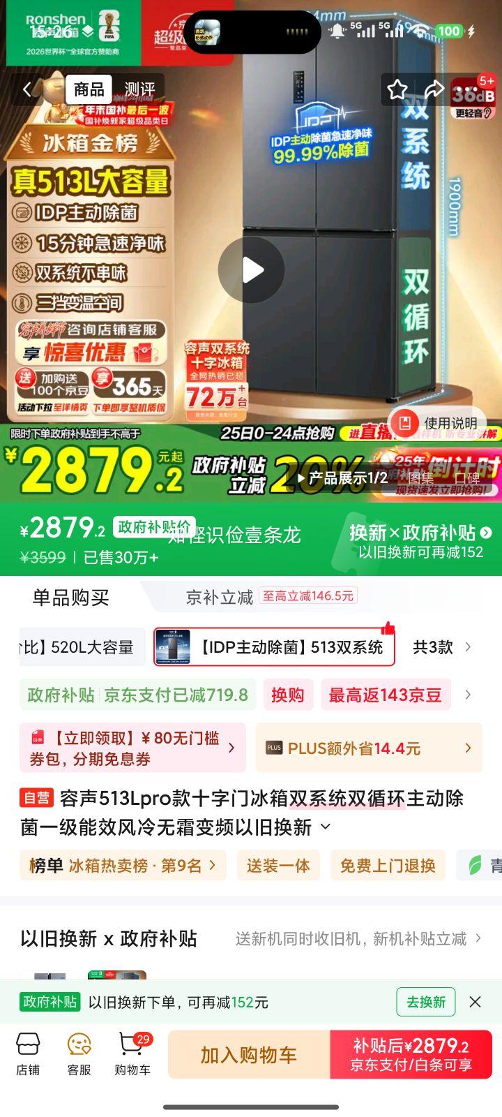 ���� 513�� ʮ�ֶԿ��� ���� BCD-513WD15FPA�Ż�֤��