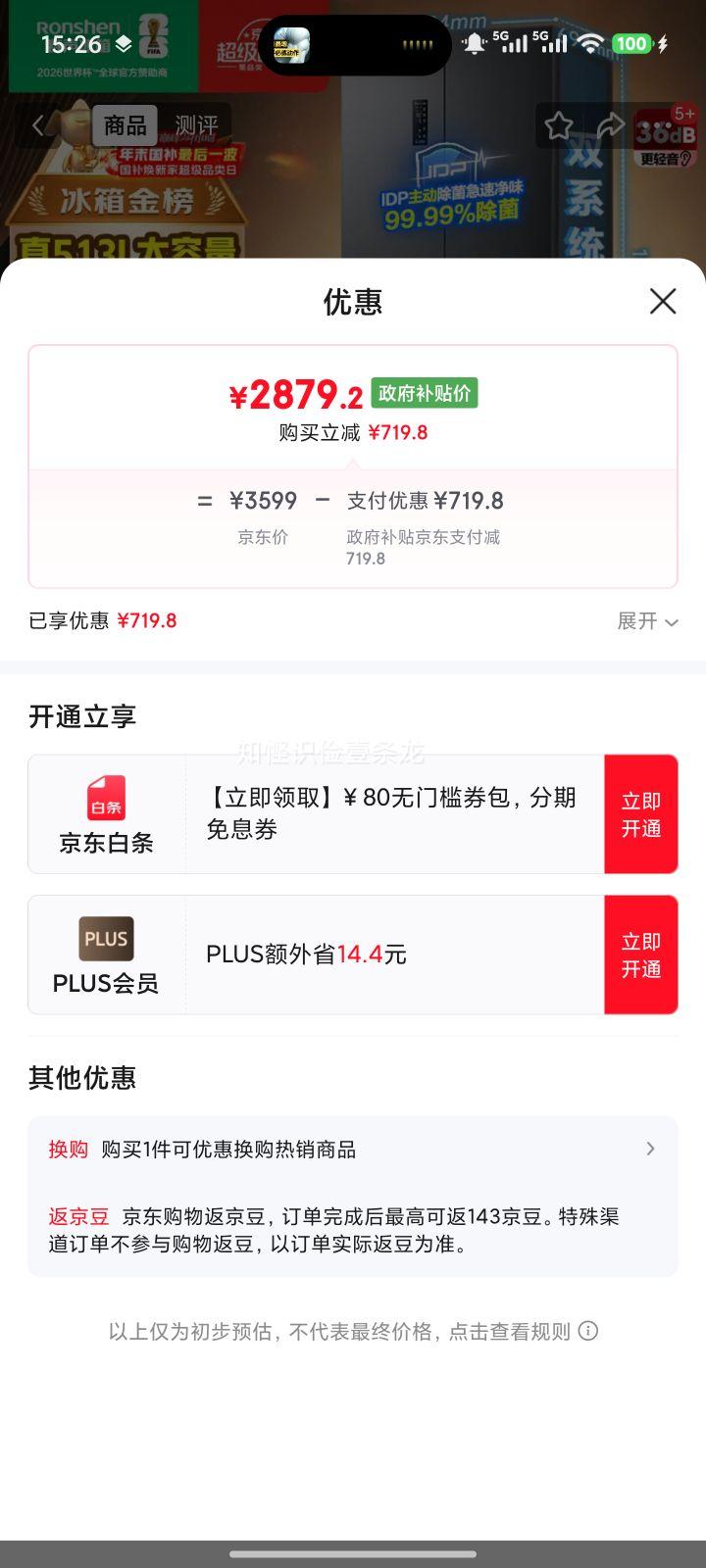 ���� 513�� ʮ�ֶԿ��� ���� BCD-513WD15FPA�Ż�֤��