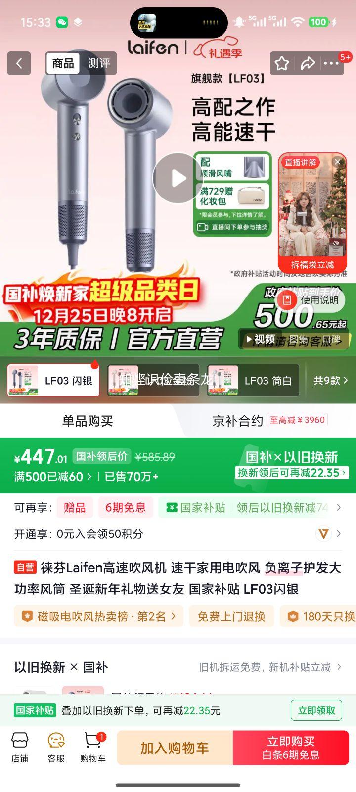 laifen ��� LF03 �紵�� ����ɫ�Ż�֤��