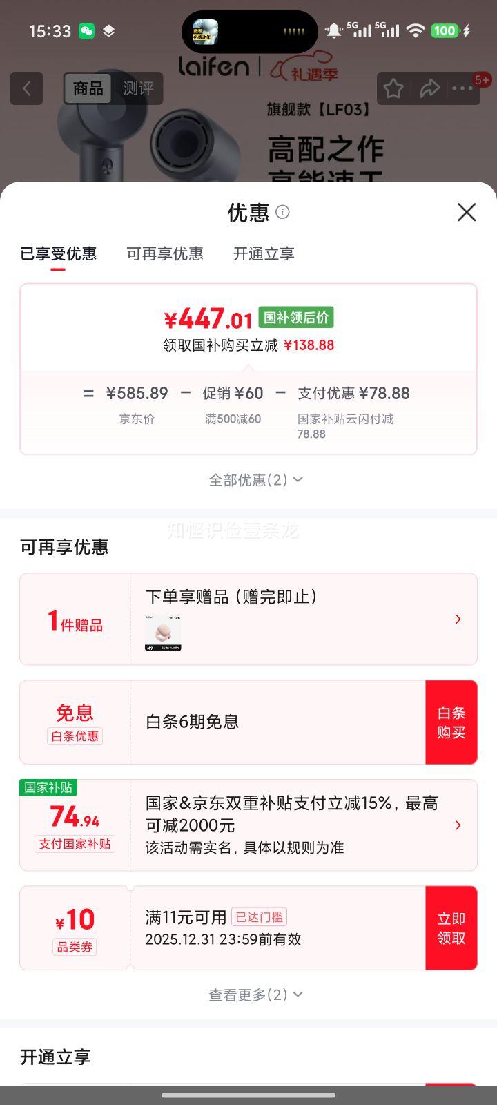 laifen ��� LF03 �紵�� ����ɫ�Ż�֤��