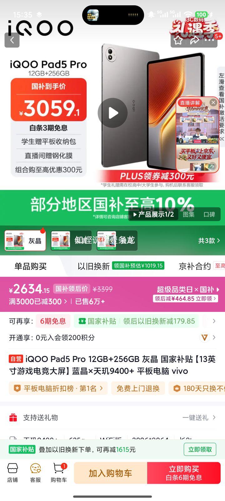 iQOO Pad5 Pro 13Ӣ��ƽ����� ����9400+ �Ҿ� 12GB+256GB�Ż�֤��