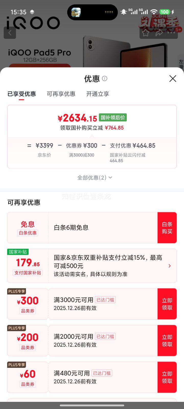 iQOO Pad5 Pro 13Ӣ��ƽ����� ����9400+ �Ҿ� 12GB+256GB�Ż�֤��