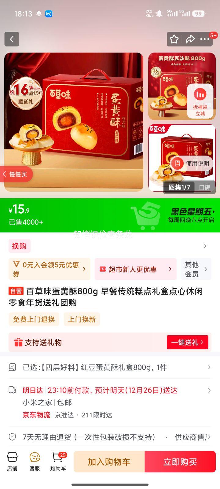 �ٲ�ζ ������ 800g ��ͳ������ ��͵��� ������ʳ ������� �Ź��Ż�֤��