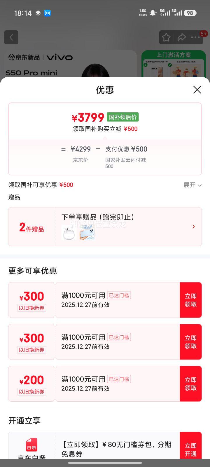 vivo S50 Pro mini �ֻ� 16+512G ����Live���� ����Ż�֤��