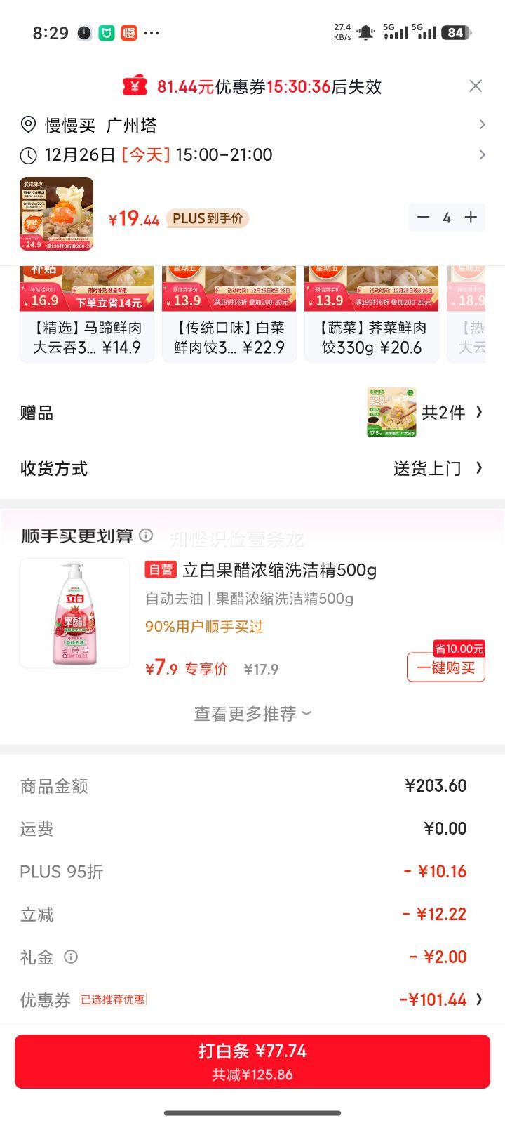 Ԭ���ƽ� ��Ϻз����ƴ����ƴ�� 24��500g ������� ��������Ż�֤��