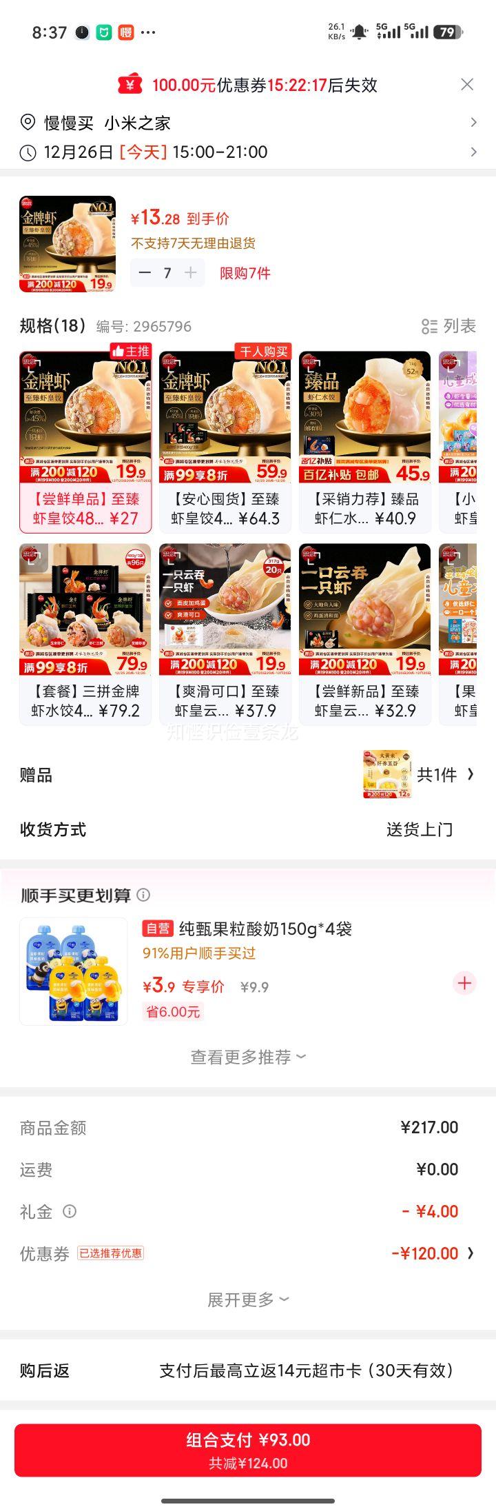 ˼�� ����Ϻˮ�� ����Ϻ�� 480g 32ֻ ��ʳ���ȼ�ȹ��� ����������Ż�֤��