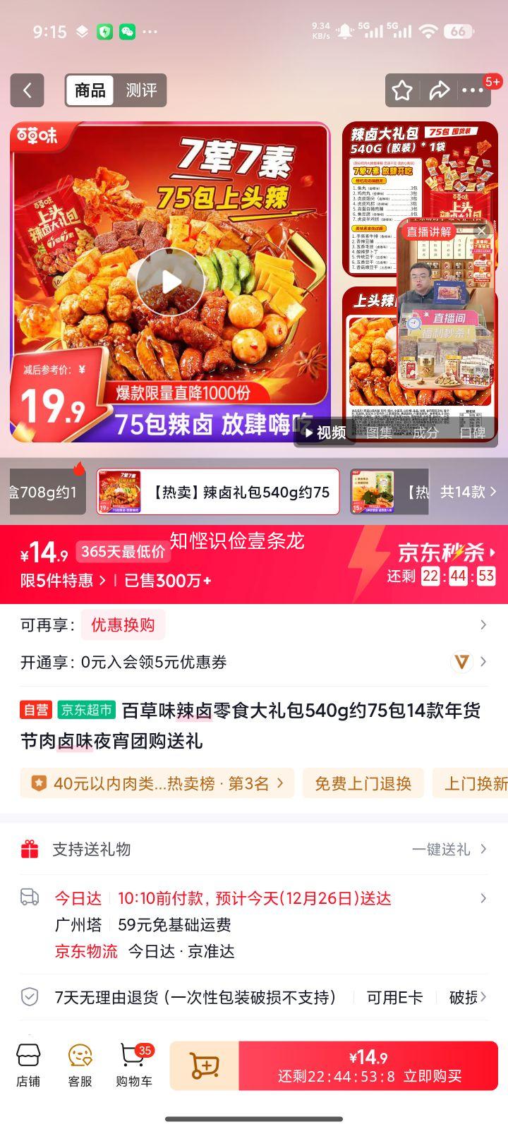 �ٲ�ζ ��±��ʳ����� 540g Լ75�� 14�� ����� ��±ζ ҹ�� �Ź� �����Ż�֤��