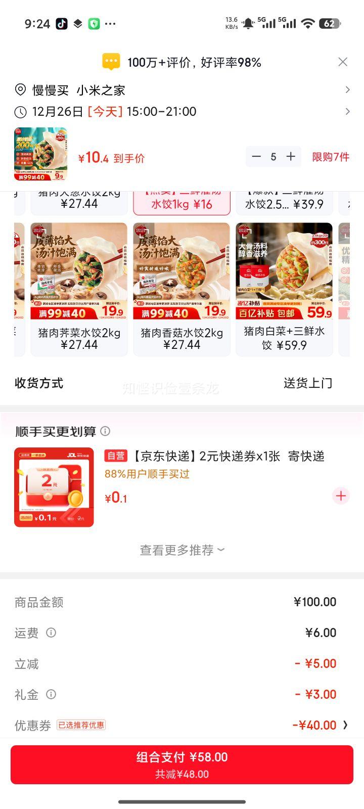 ˼�� ������һ������ˮ�� 1KgԼ50ֻ �ٶ����� �����������Ż�֤��