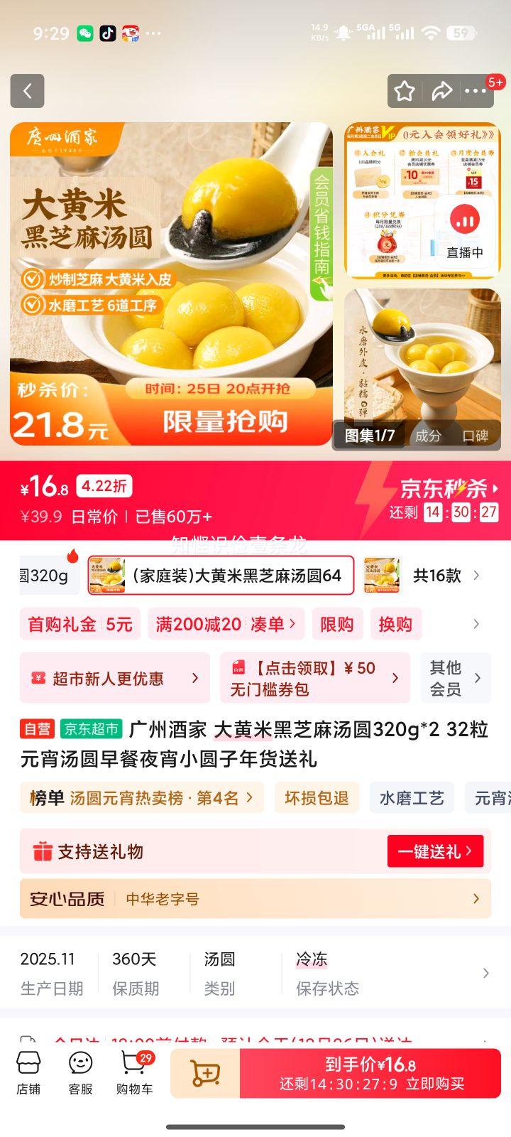 ���ݾƼ� ����׺�֥����Բ 320g*2 32�� Ԫ�����ҹ����������Ż�֤��