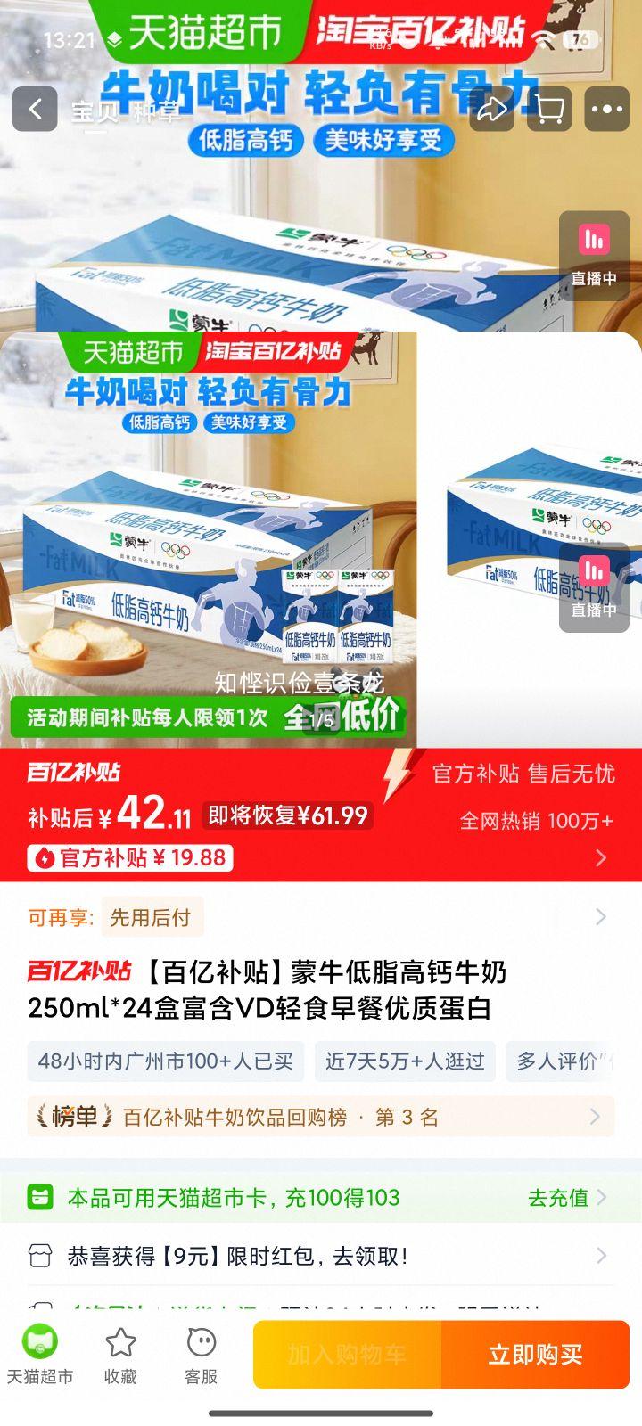 ��ţ ��֬�߸�ţ�� 250ml*24�� ԭζ ����VD ���ʵ��� ��ʳ����Ż�֤��