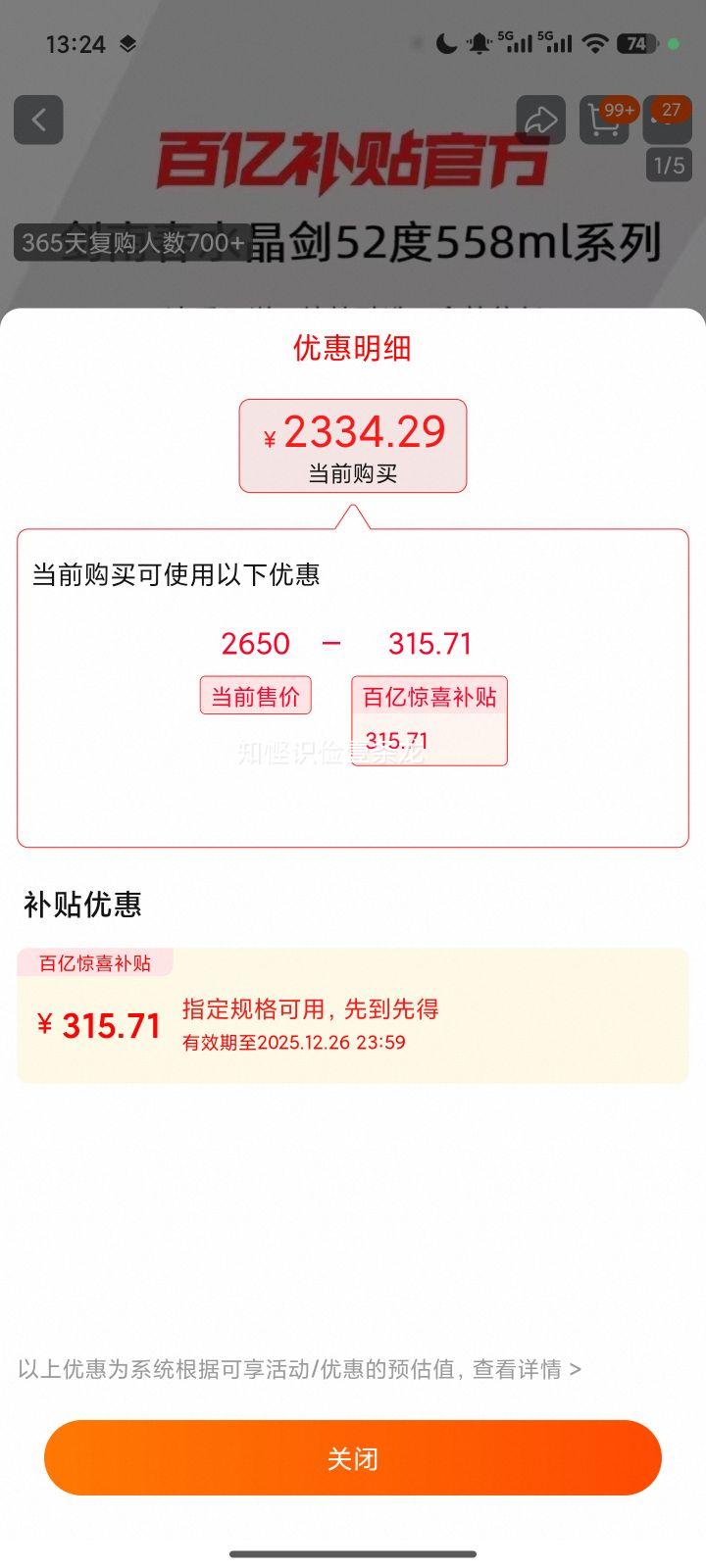 ���ϴ� ˮ���� 52��Ũ���Ͱ׾� 558ml*6ƿ ԭ��װ�Ż�֤��