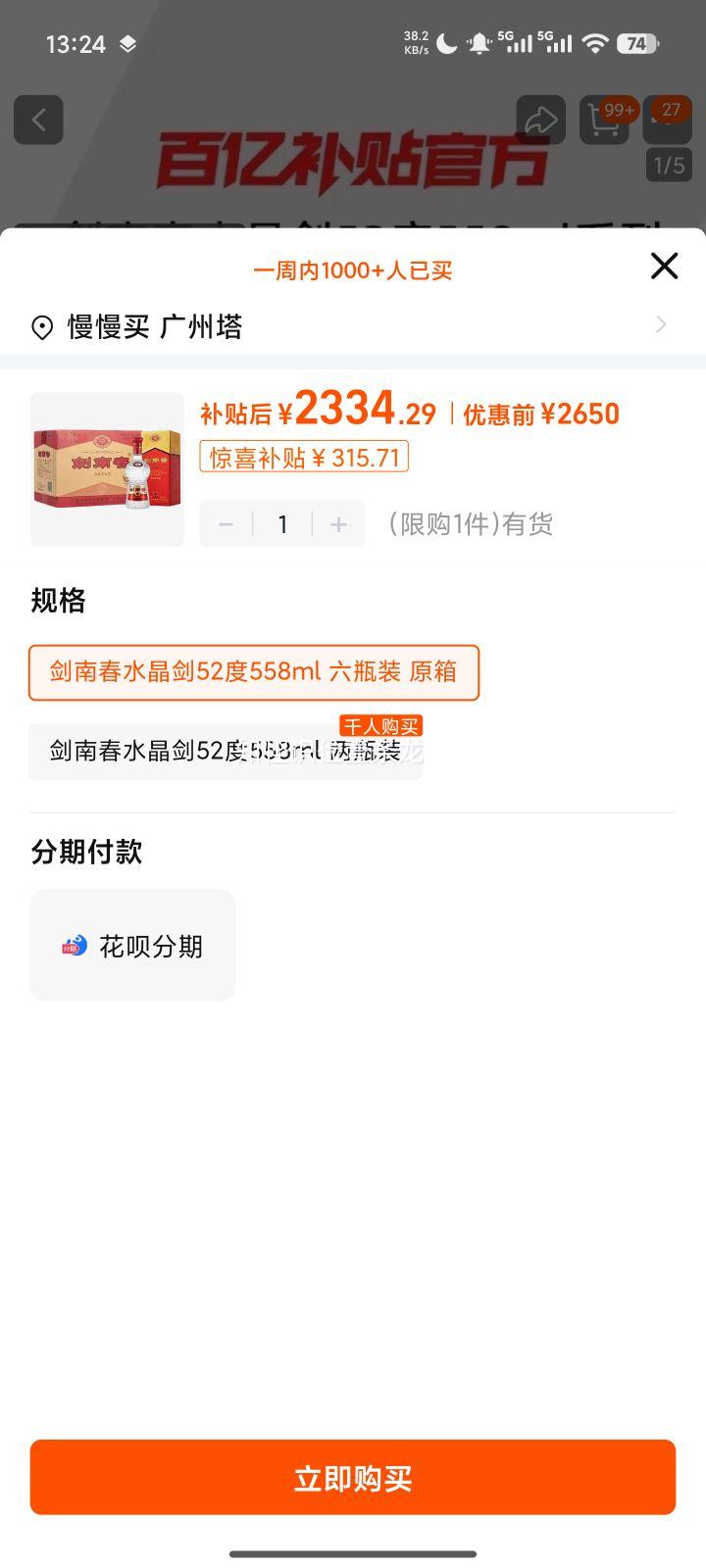 ���ϴ� ˮ���� 52��Ũ���Ͱ׾� 558ml*6ƿ ԭ��װ�Ż�֤��