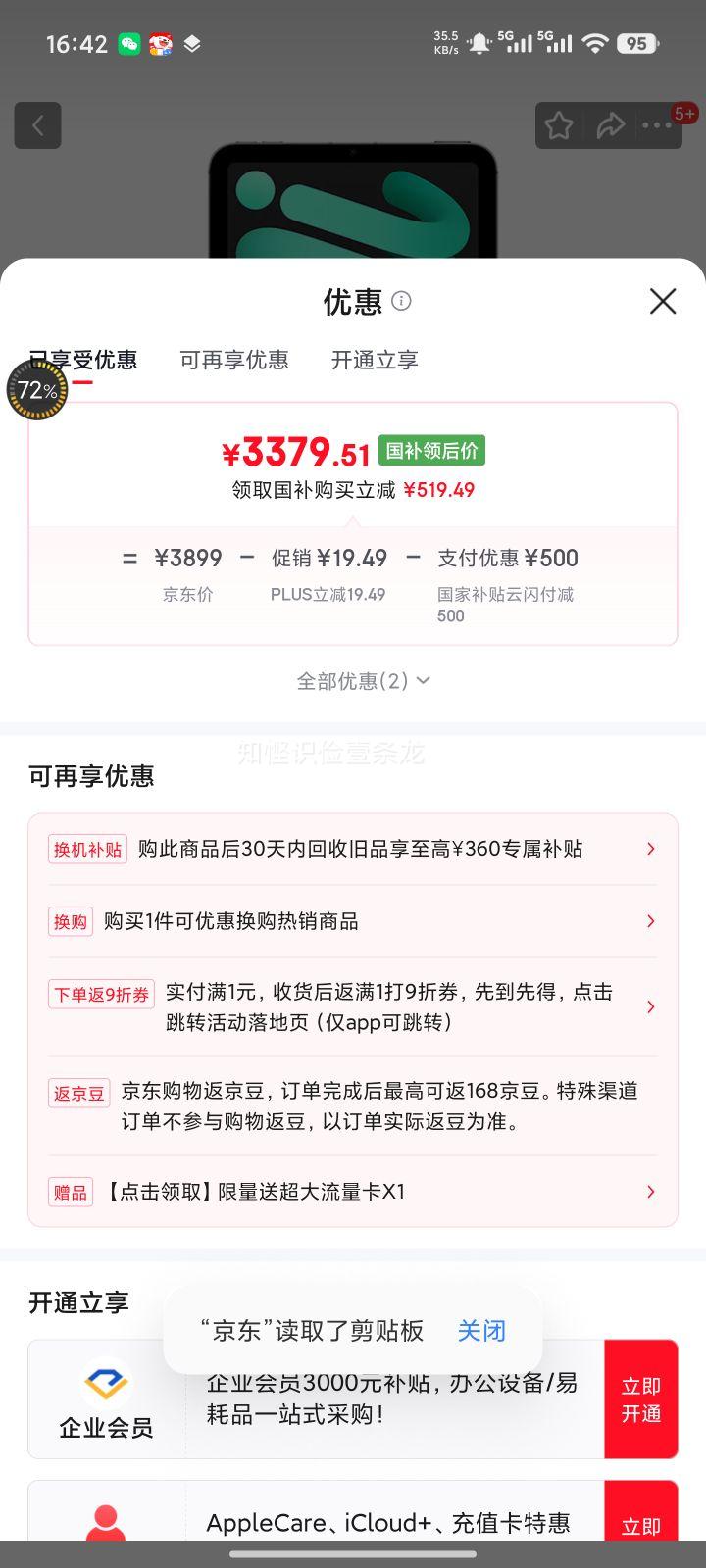 Apple iPad mini 7 2024 8.3Ӣ�� A17 Pro ���ɫ 128GB WLAN���Ż�֤��