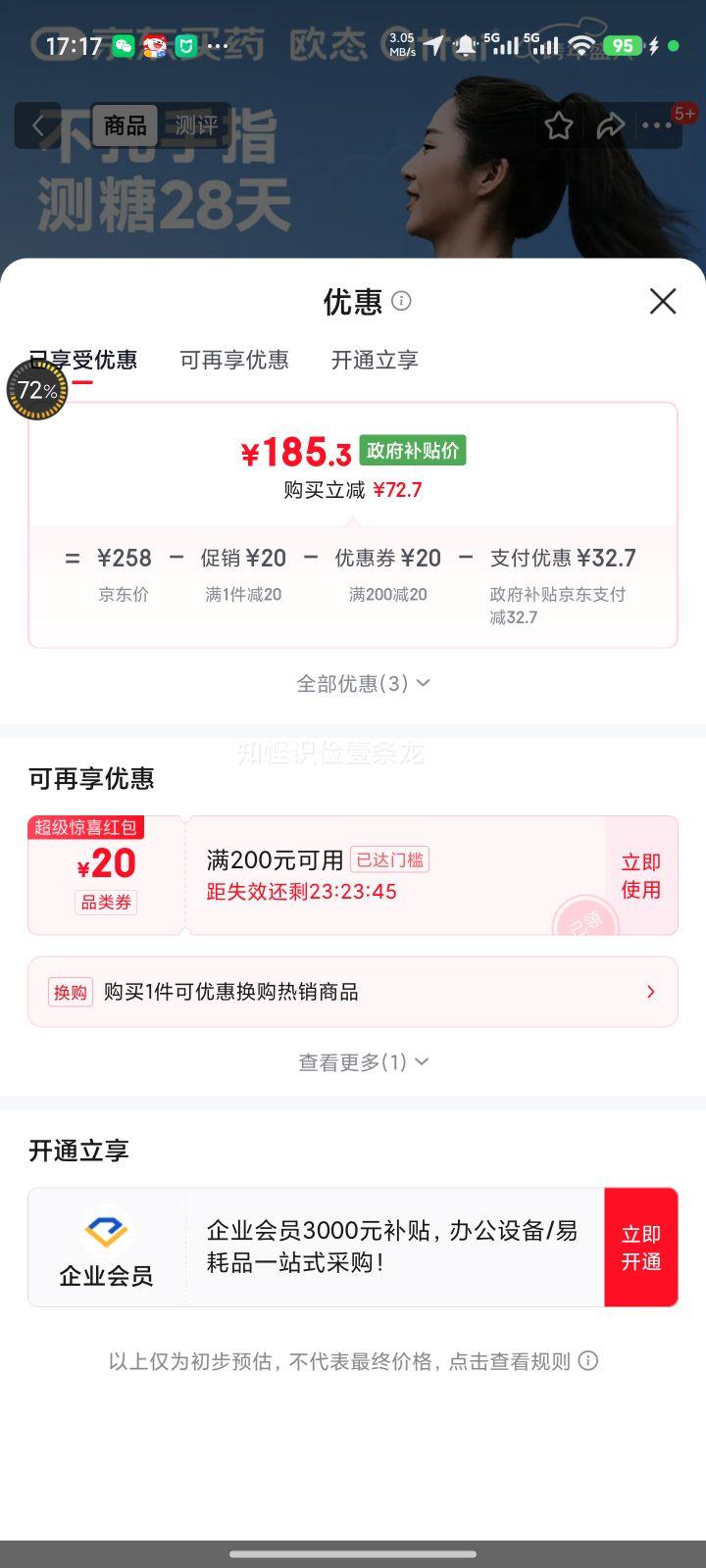 ŷ̬ M8 ��̬Ѫ���� ���Ѫ������ ���������Ǽ��ϵͳ �����Ż�֤��