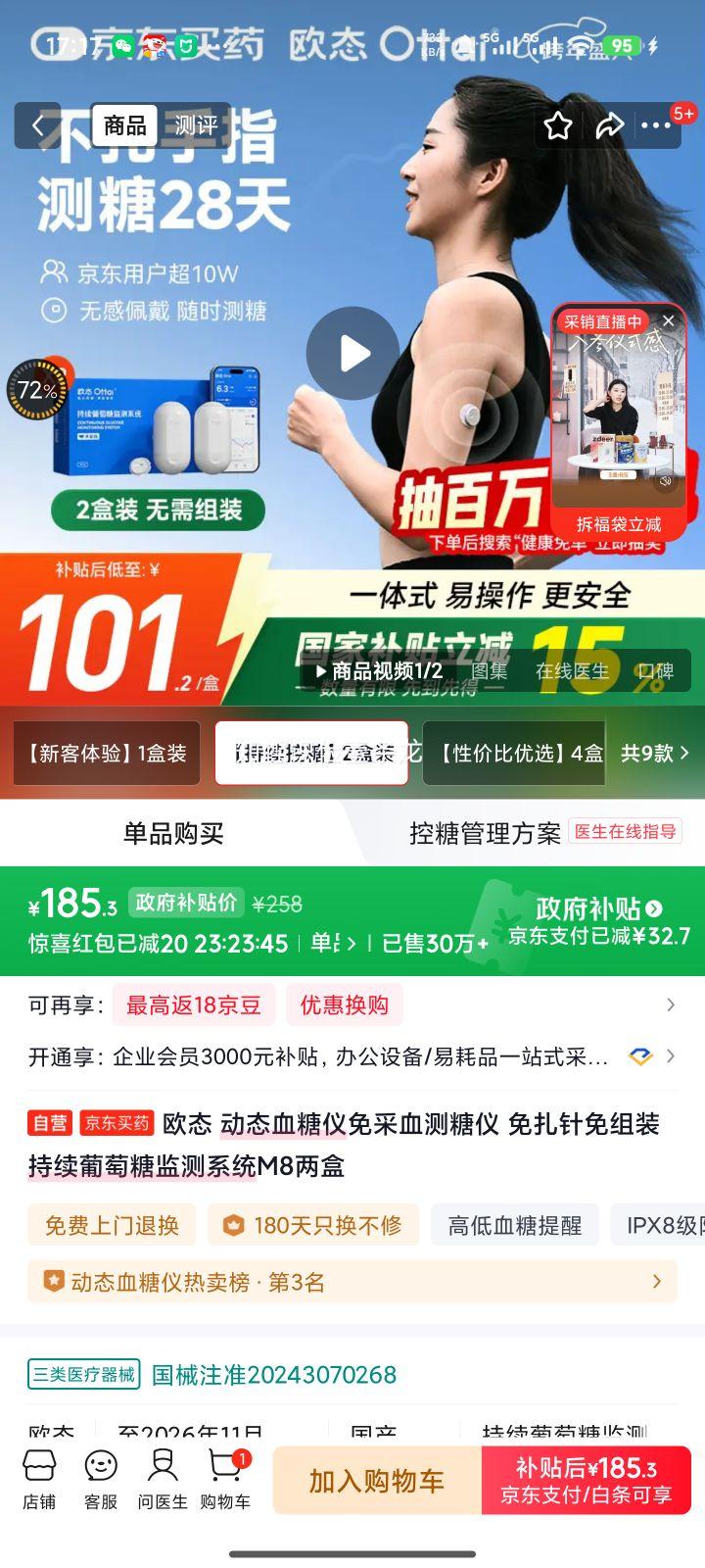 ŷ̬ M8 ��̬Ѫ���� ���Ѫ������ ���������Ǽ��ϵͳ �����Ż�֤��