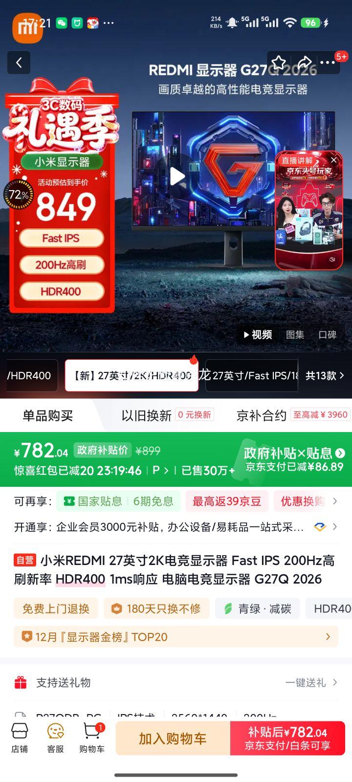 С�� 27Ӣ����ʾ�� P27QDB-RG 200Hz ��ˢ�����Ż�֤��