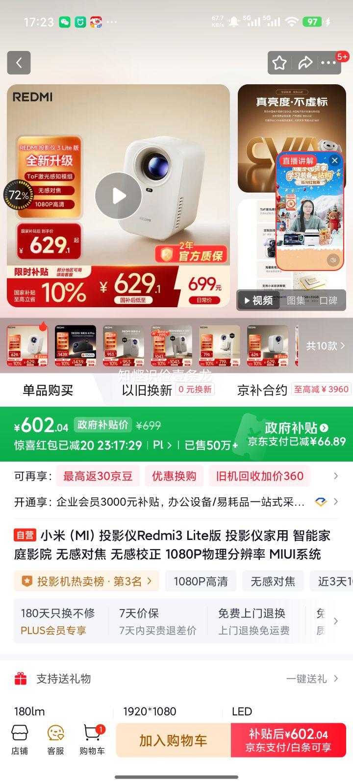 С�� Redmi3 Lite�� 1080P ͶӰ�� �������Ż�֤��