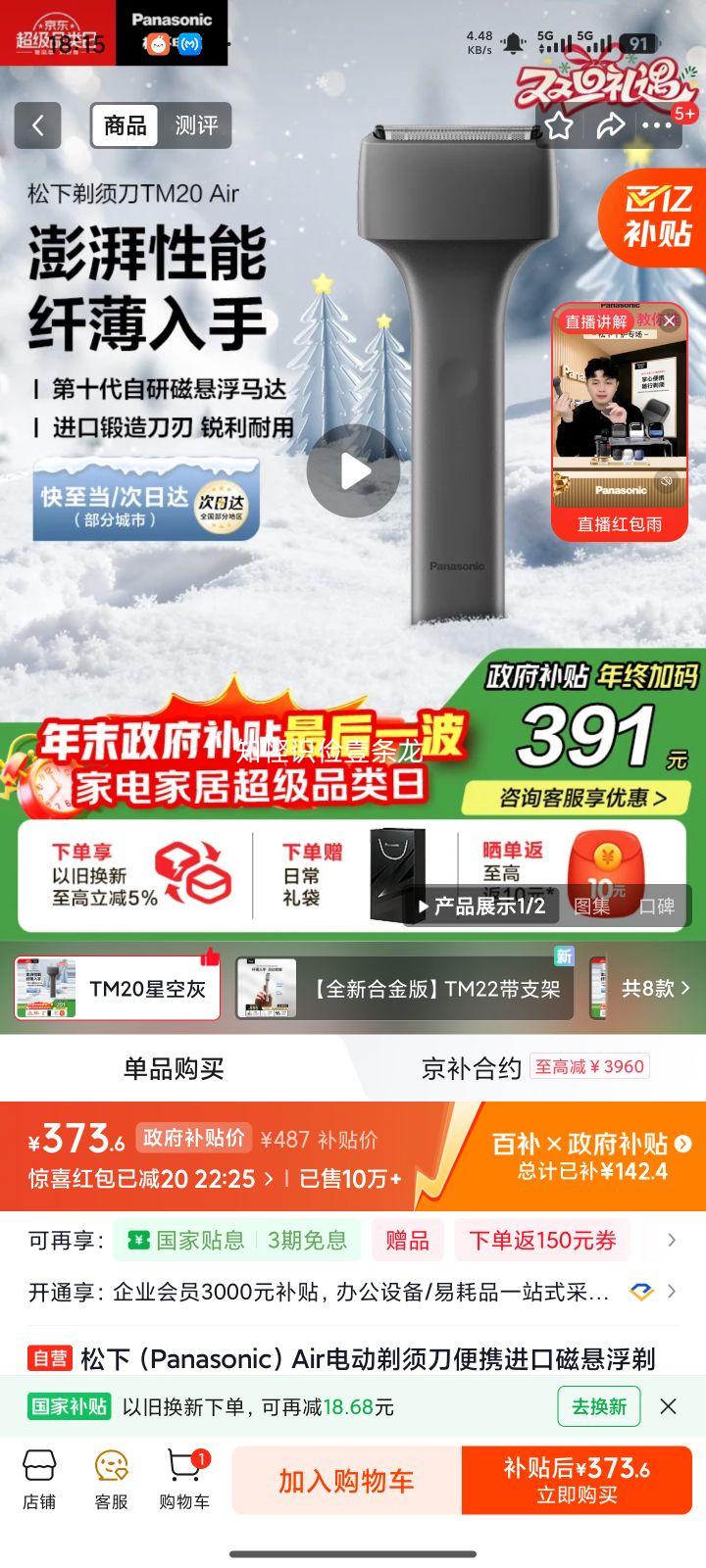 ���� TM20 �˱�����ʽ�綯���뵶 Type-C��� ��Я���ڴ����� �κ��� ��ɫ�Ż�֤��