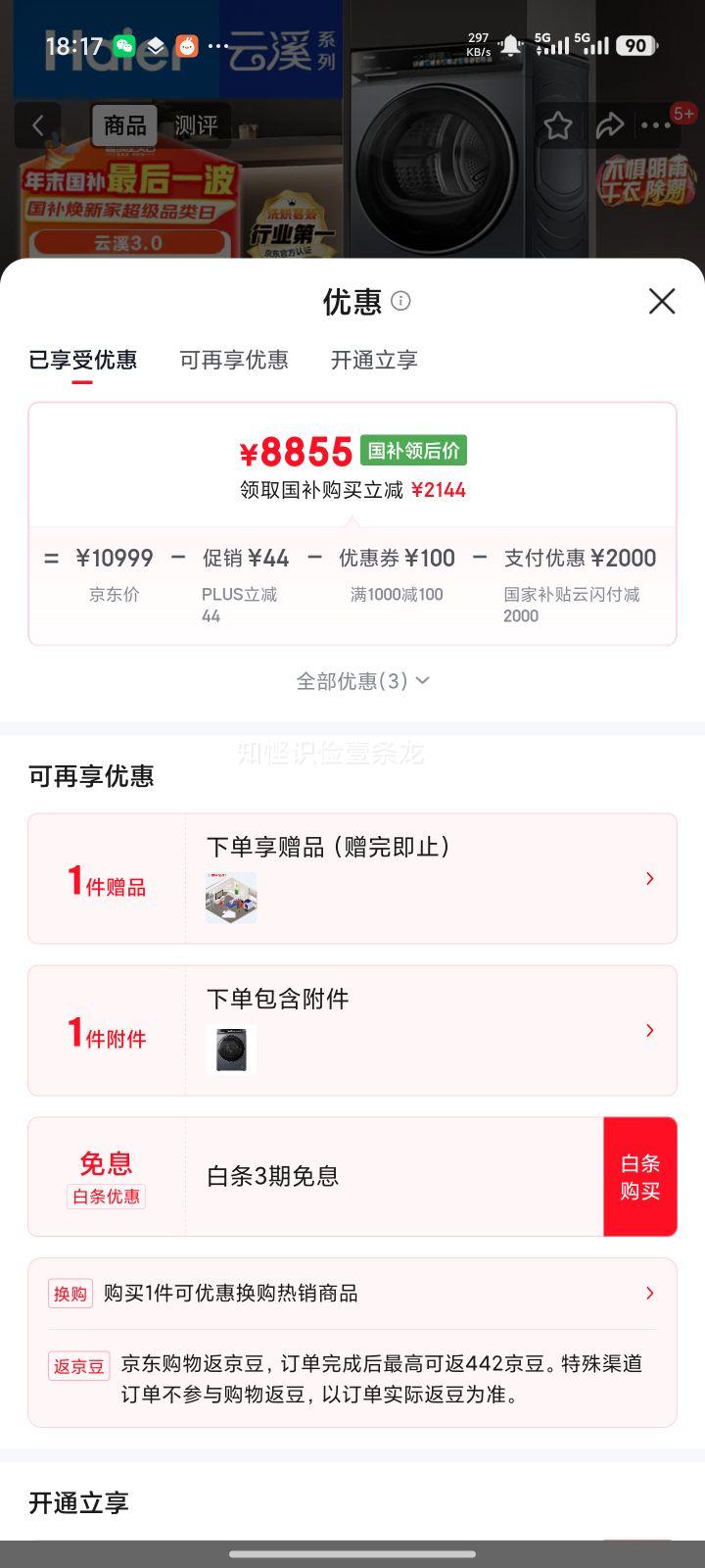 ���� ��Ϫ3.0 10kg ϴ����װ XQG100-BLDE583HU1+GA100-STF583HU1�Ż�֤��