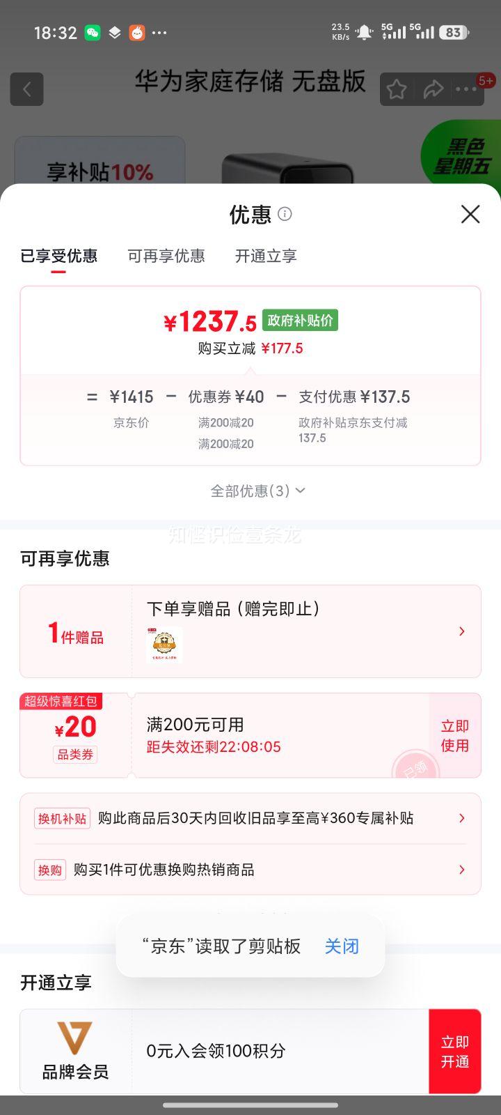 �ٽ��ۣ���Ϊ ��ͥ�洢NAS ���̰� ��ͥ����洢�Ż�֤��