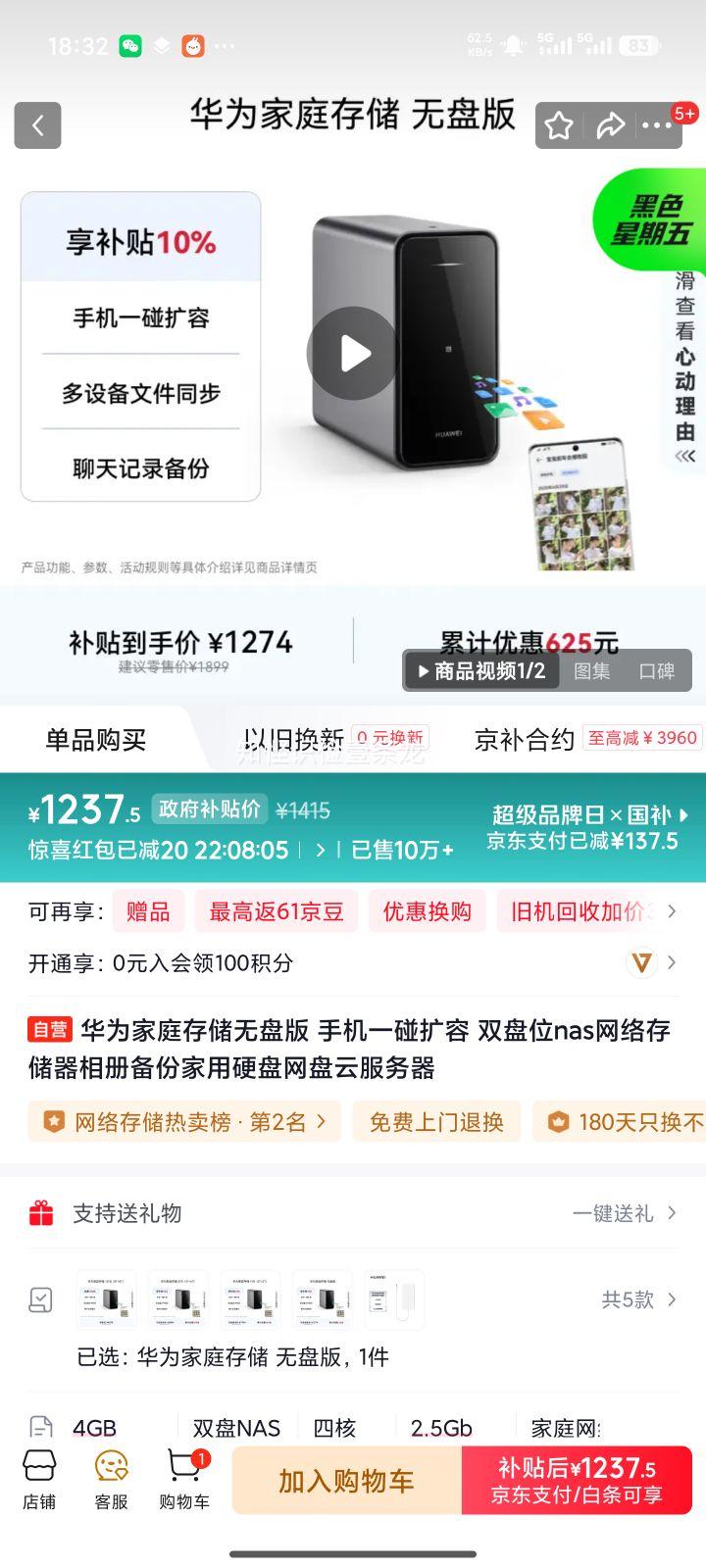 �ٽ��ۣ���Ϊ ��ͥ�洢NAS ���̰� ��ͥ����洢�Ż�֤��