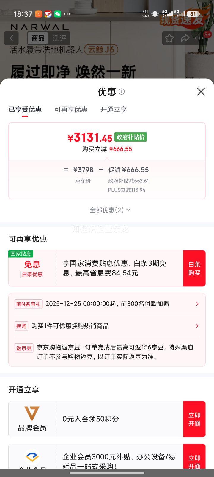 NARWAL �ƾ� J6 ɨ�ػ����� ��������ˮ���Ż�֤��