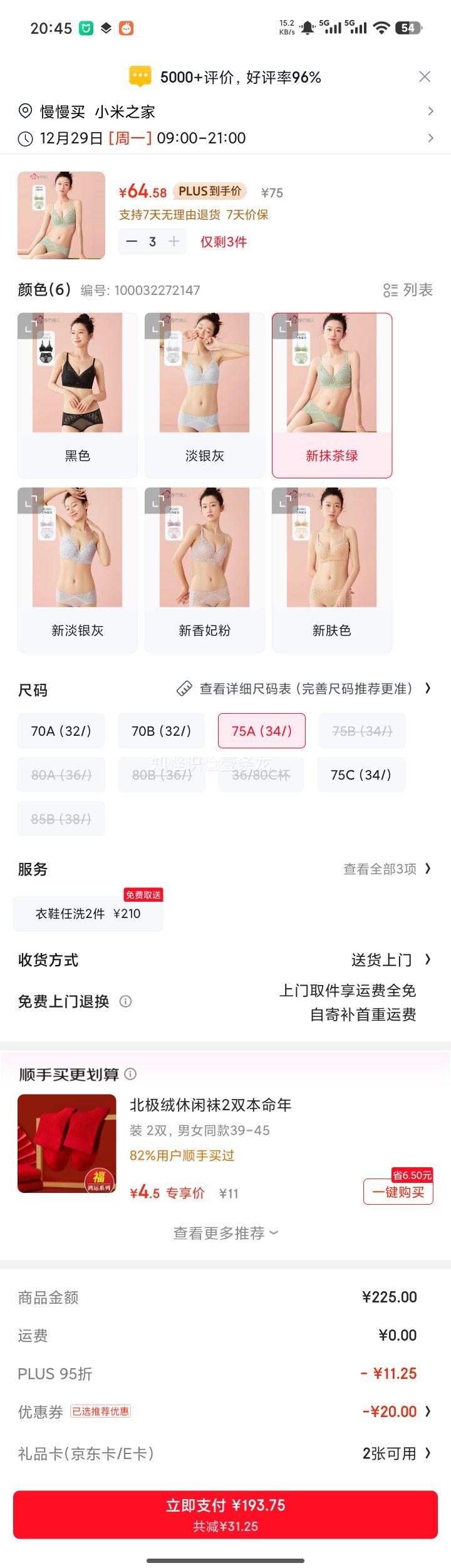 �������� �޸�Ȧ��£������װ 2B25A3 ����͸�� ���˽������Ż�֤��