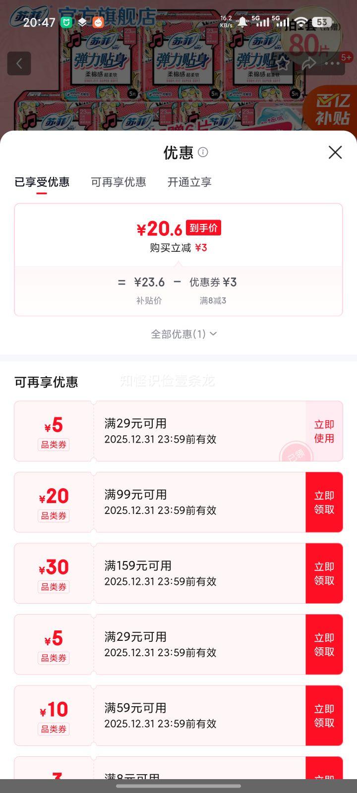 SOFY �շ� ��������ϵ�� ������ 230mm 50Ƭ�Ż�֤��