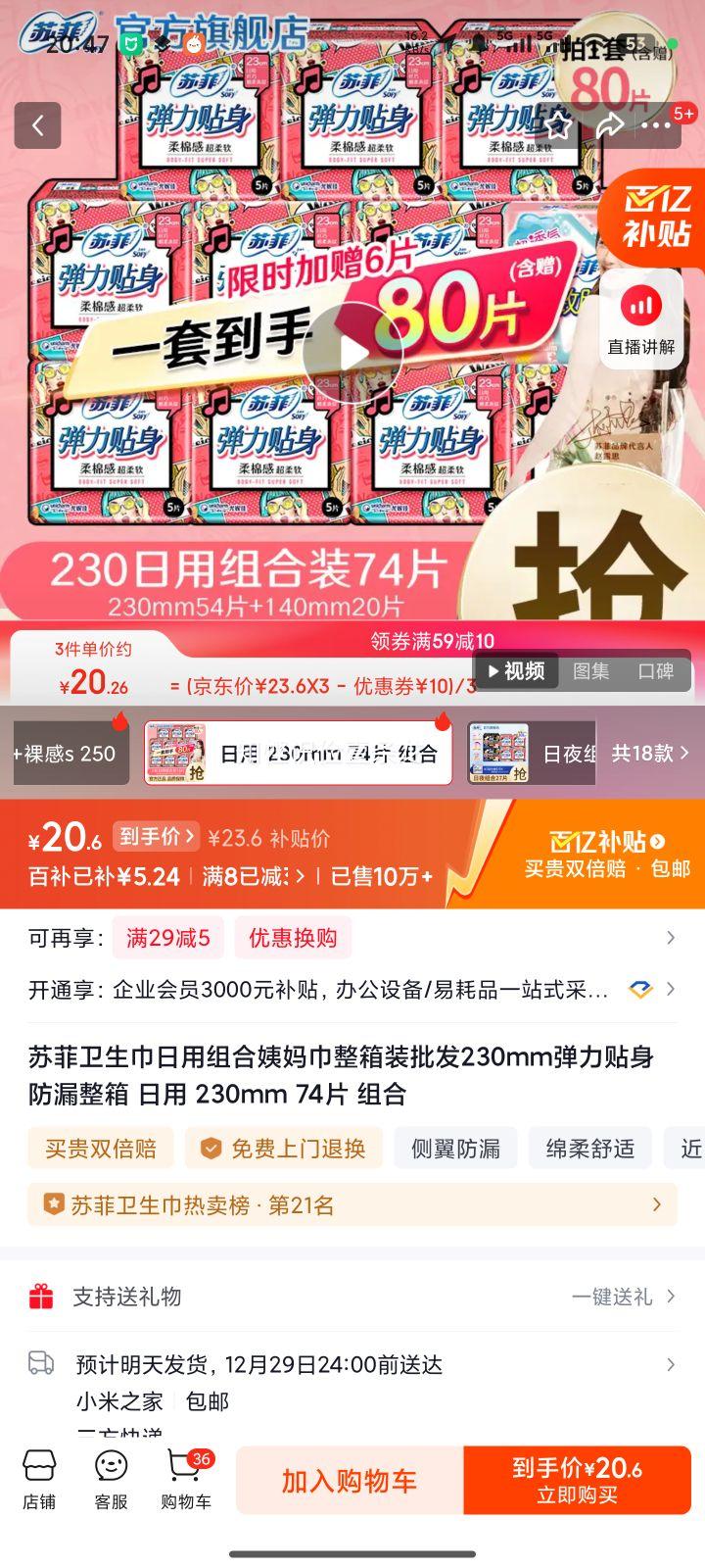 SOFY �շ� ��������ϵ�� ������ 230mm 50Ƭ�Ż�֤��