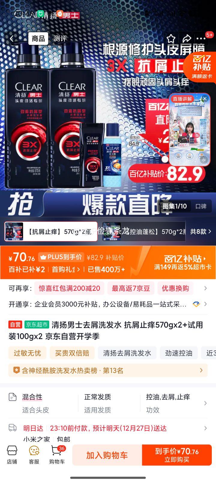 CLEAR ���� ��ʿר��ϵ�� ϴ��ˮ 3����м�� 570g*2�Ż�֤��