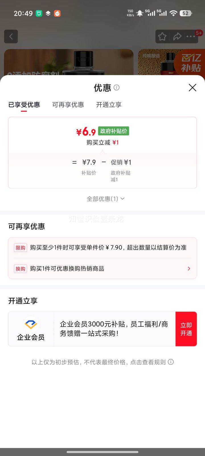 �������� һƷ�����콴�� 588g 0���ӷ����� ���ϵ�պ���賴���Ż�֤��