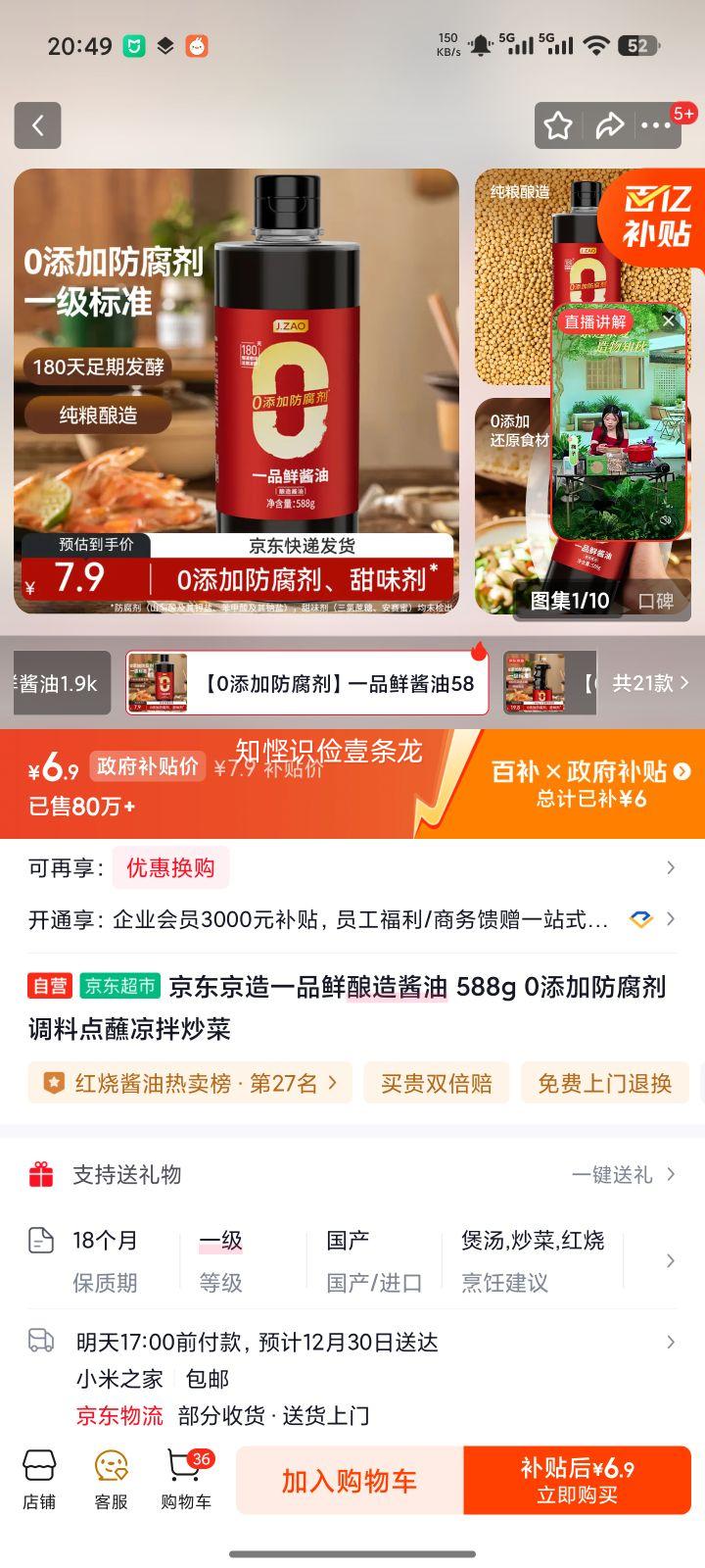 �������� һƷ�����콴�� 588g 0���ӷ����� ���ϵ�պ���賴���Ż�֤��