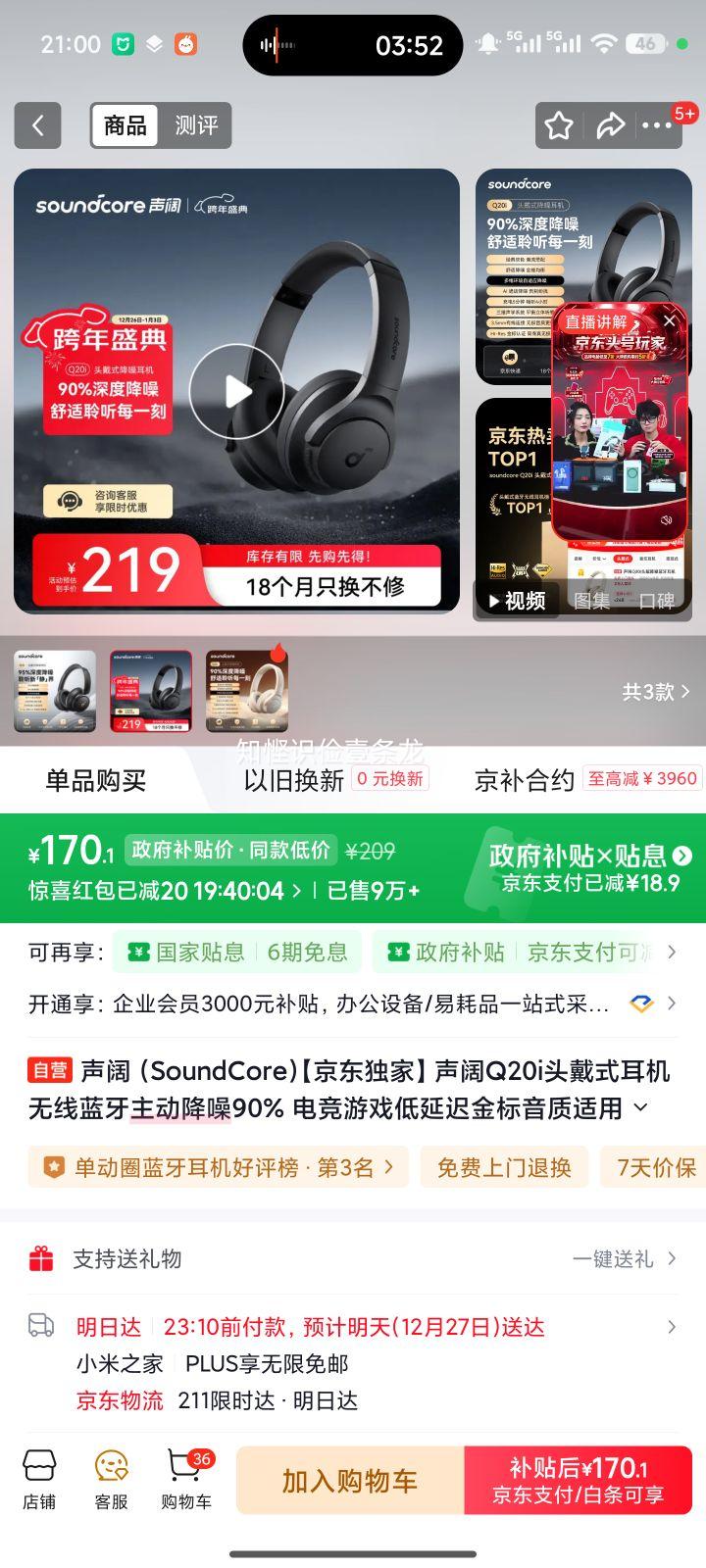 ���� Life Q20i ͷ��ʽ�������� ̼�����Ż�֤��