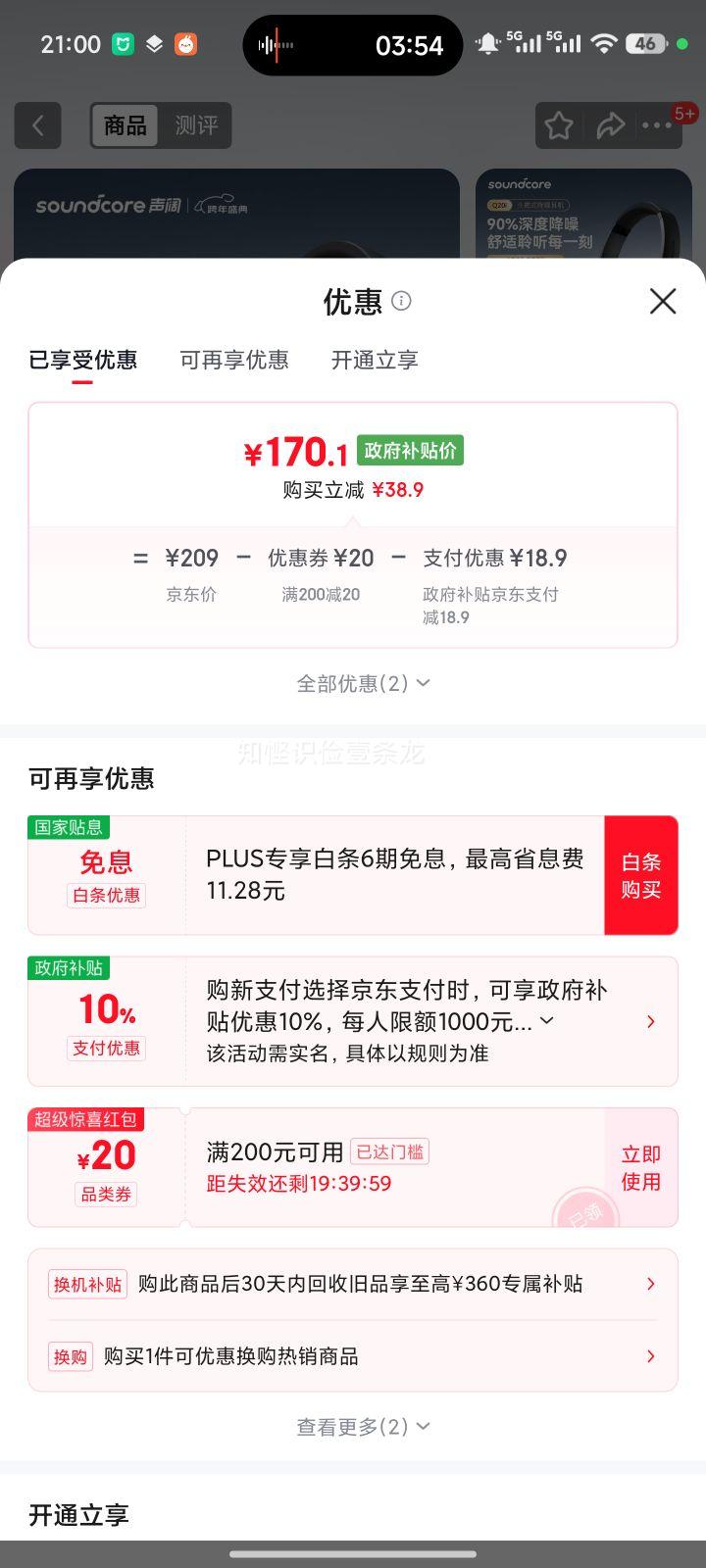 ���� Life Q20i ͷ��ʽ�������� ̼�����Ż�֤��