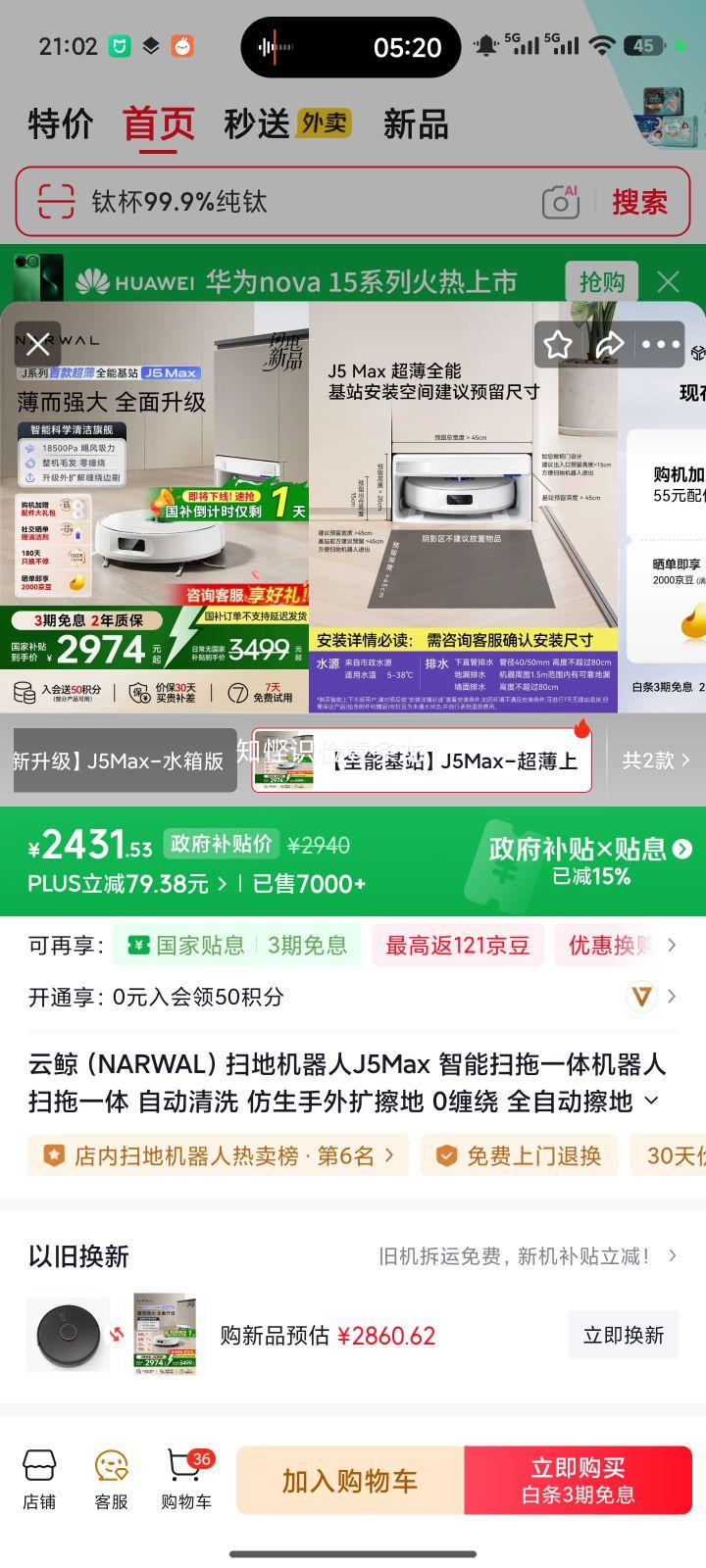 NARWAL �ƾ� J5Max ɨ�ػ����� ����ɨ��һ�� ��������ˮ���Ż�֤��