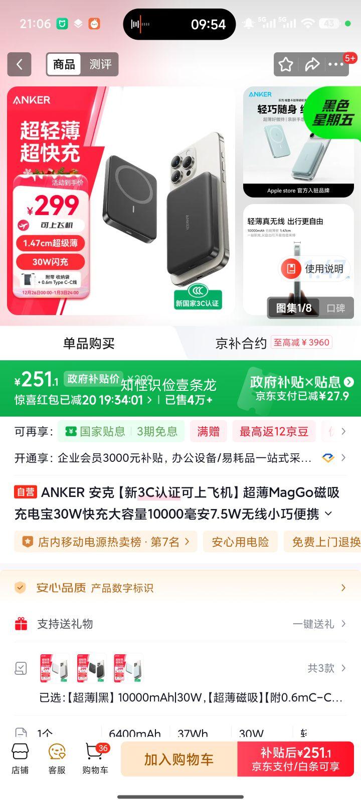 ANKER ���� MagGo������籦 10000���� 30W��� 7.5W���� ƻ��17�� ������Я ��3C��֤���Ϸɻ��Ż�֤��