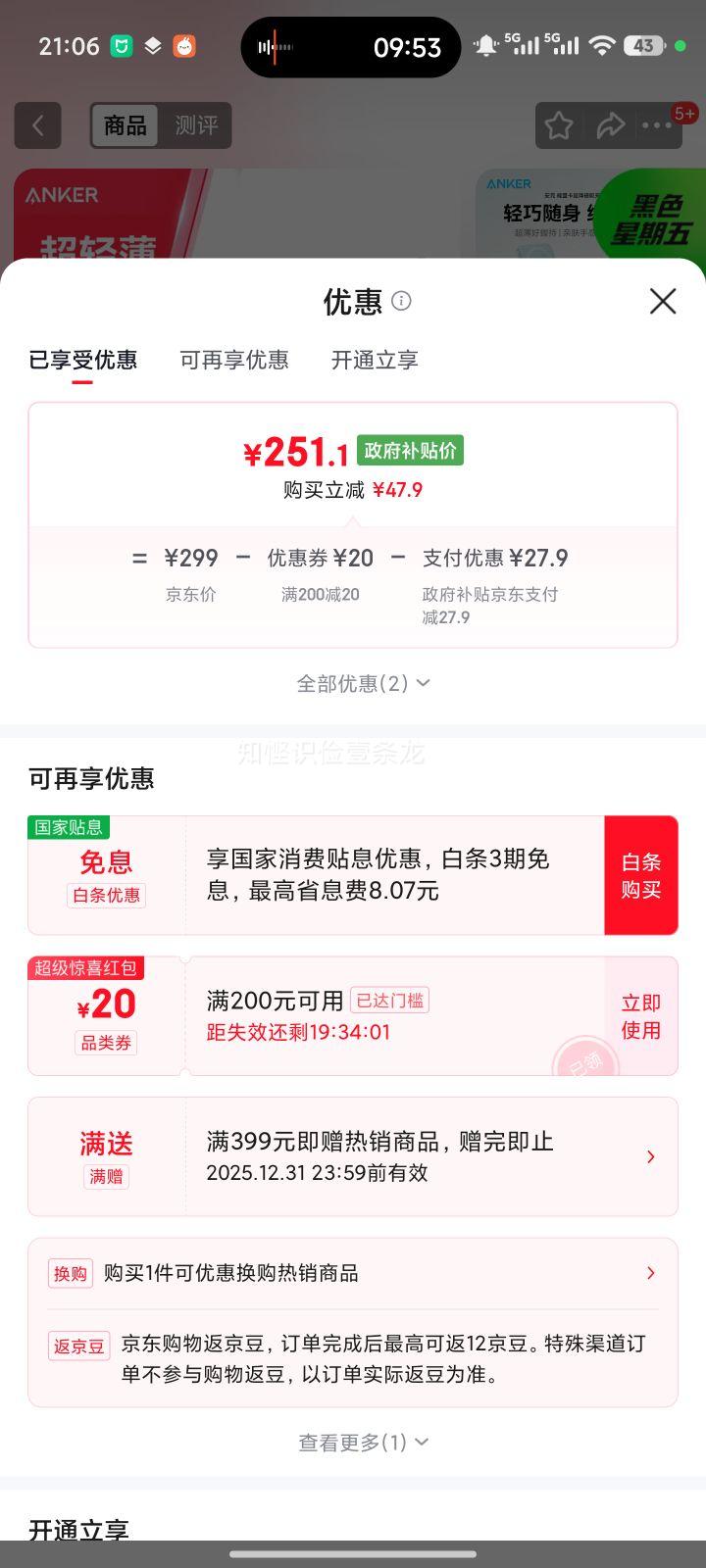 ANKER ���� MagGo������籦 10000���� 30W��� 7.5W���� ƻ��17�� ������Я ��3C��֤���Ϸɻ��Ż�֤��