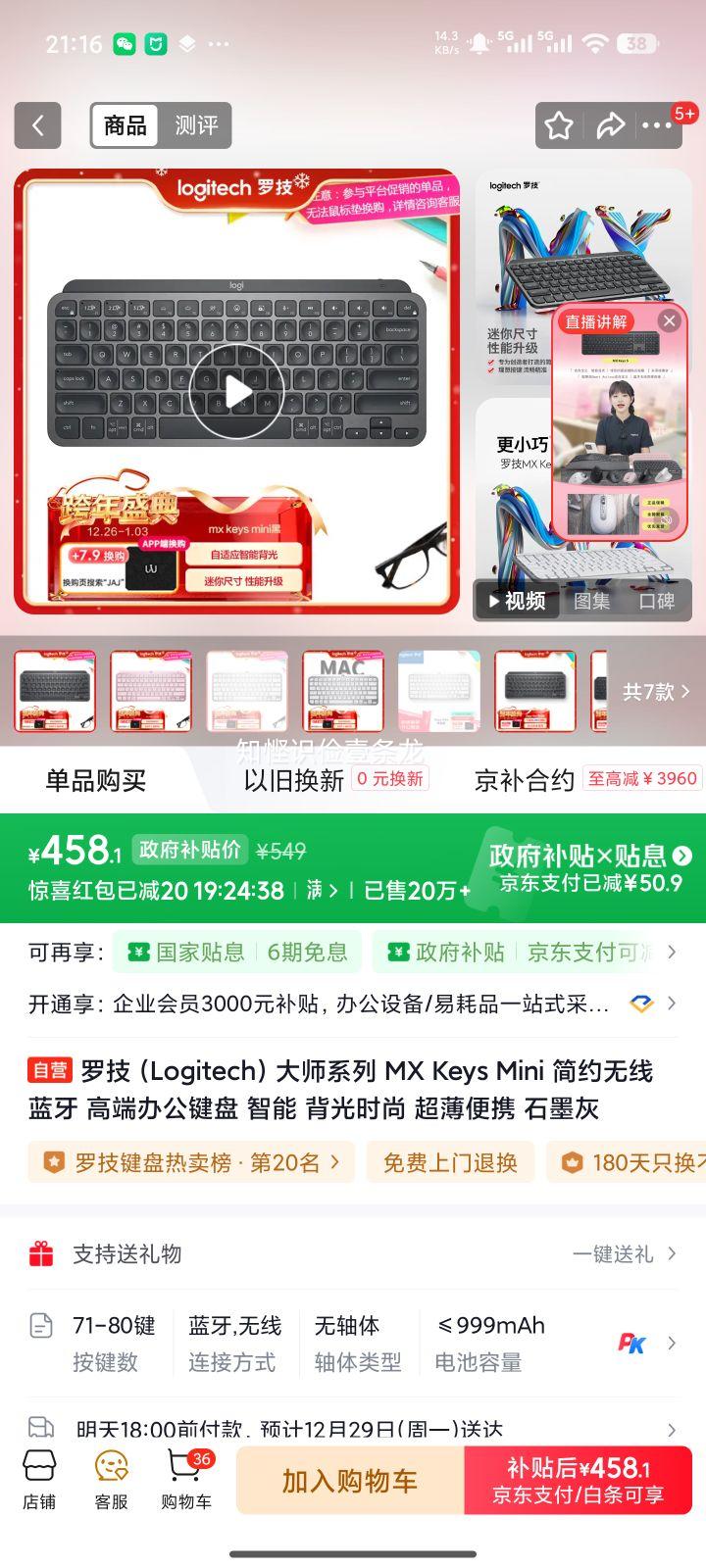 �޼� MX Keys Mini ������������ ʯī�� ������Я ���ܱ��� �߶˰칫�Ż�֤��