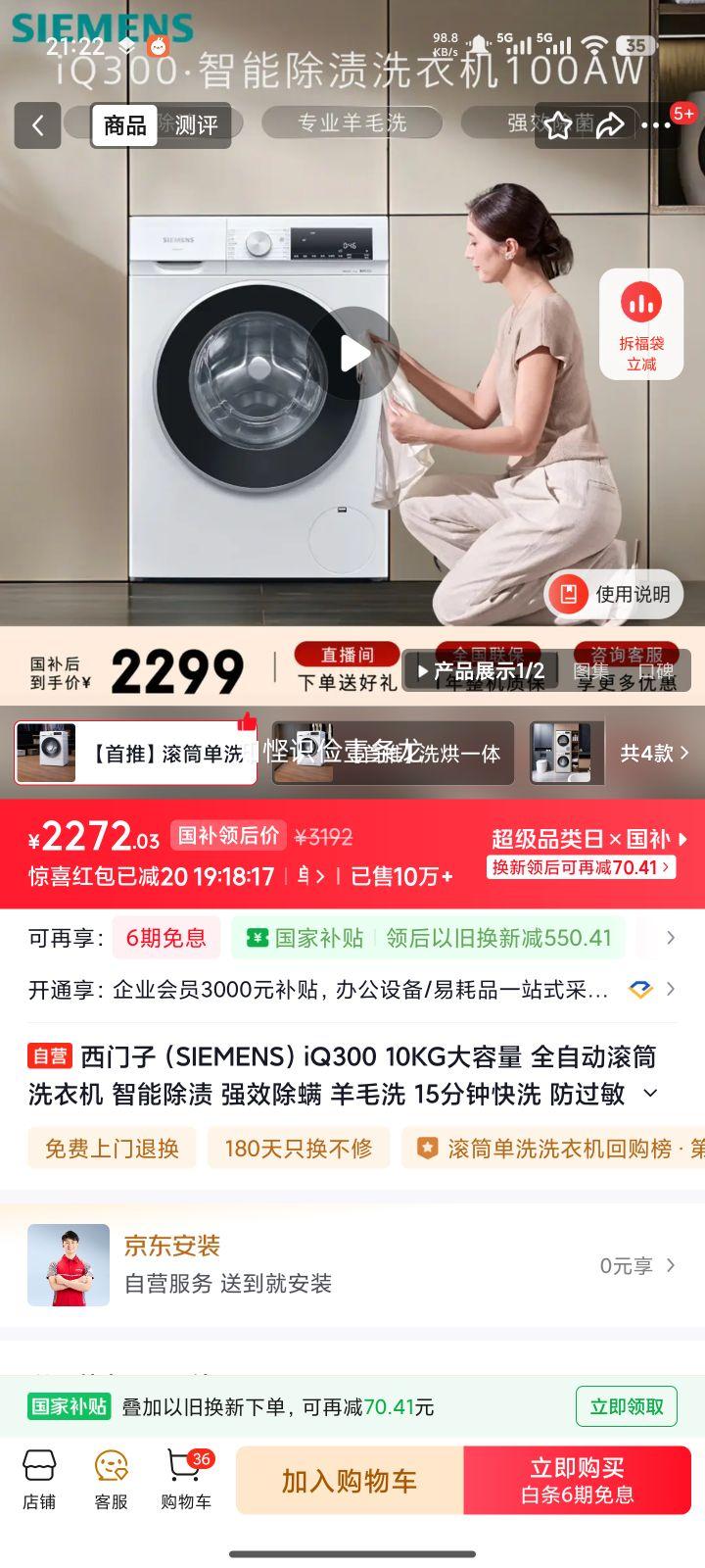 ������ iQ300 10kg ��Ͳϴ�»� XQG100-WG52A100AW�Ż�֤��