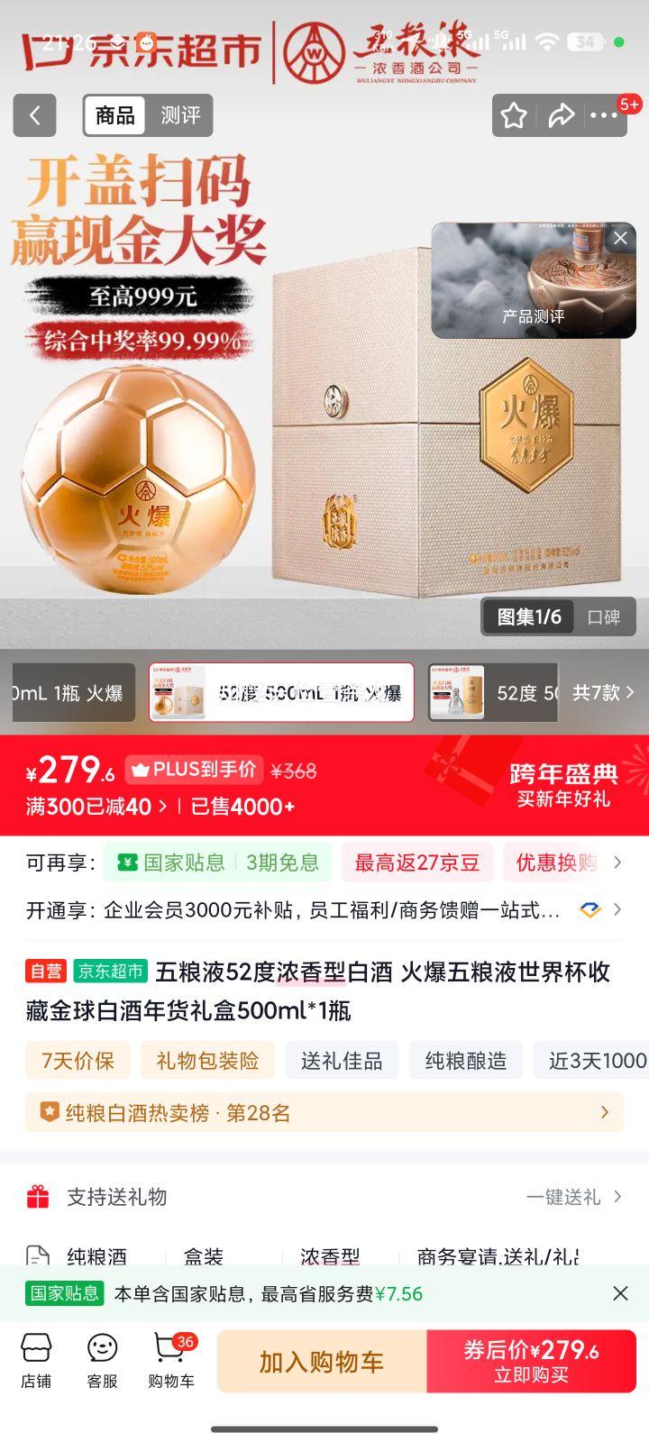 ����Һ 52��Ũ���Ͱ׾� ���籭�ղؽ������ 500ml*1ƿ�Ż�֤��