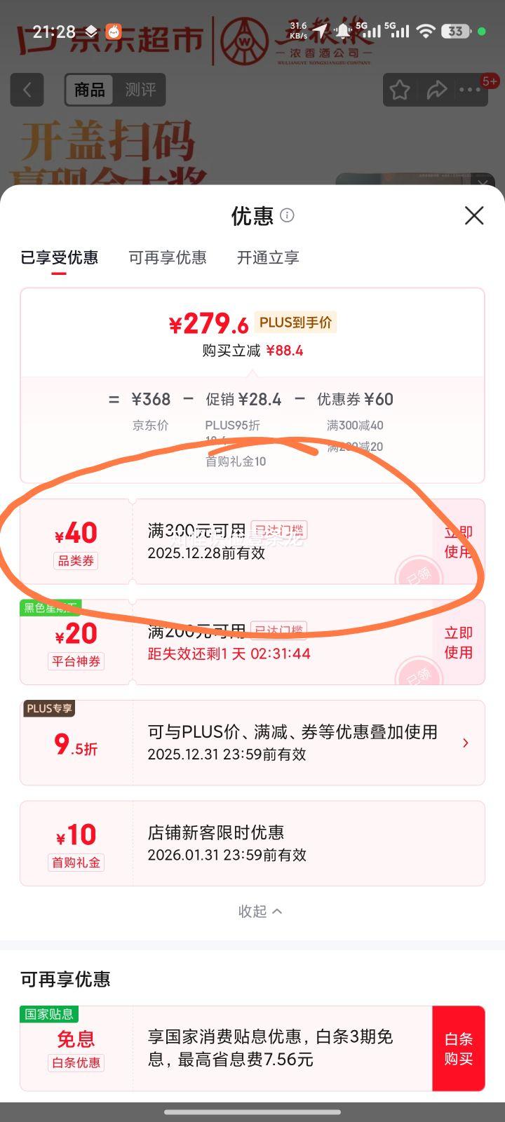 ����Һ 52��Ũ���Ͱ׾� ���籭�ղؽ������ 500ml*1ƿ�Ż�֤��