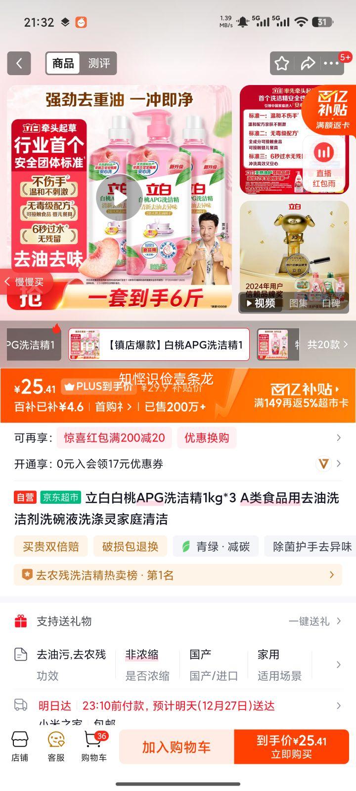 ���� ����APGϴ�ྫ 1kg*3 A��ʳƷ��ȥ��ϴ��Һ ��ͥ����Ż�֤��