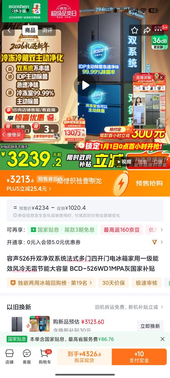 ���� 526�� ��ʽ���ű��� BCD-526WD1MPA�Ż�֤��