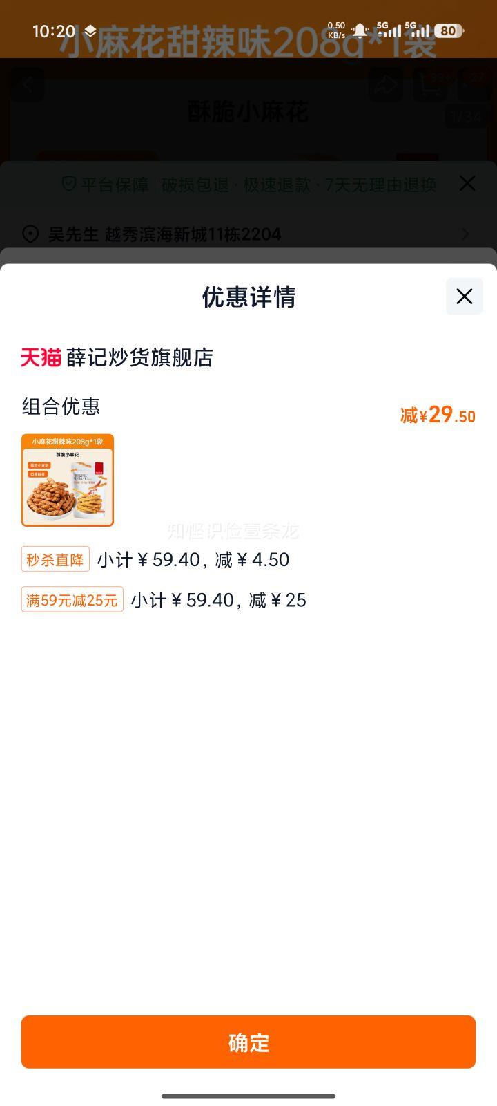 Ѧ�ǳ��� ������̦С�黨С�׼��¹�Ǵ���ʳ 29.9Ԫ��ѡ6���Ż�֤��