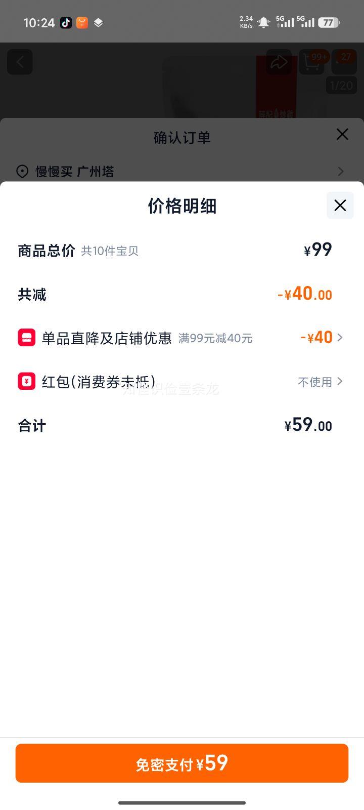 Ѧ�ǳ��� ��ʳ����� ������������۽���С�� 59Ԫ��ѡ10���Ż�֤��