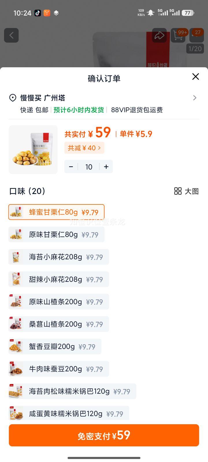 Ѧ�ǳ��� ��ʳ����� ������������۽���С�� 59Ԫ��ѡ10���Ż�֤��