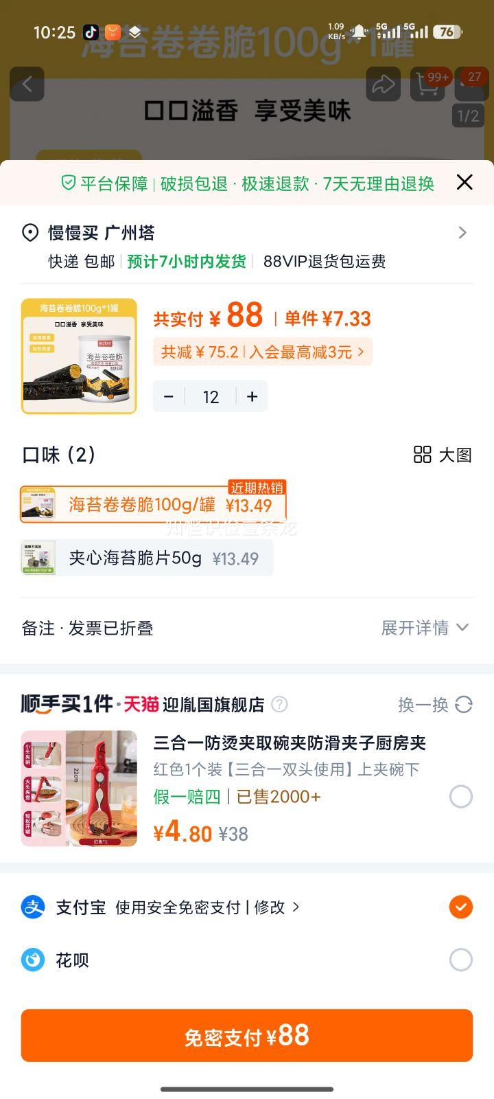 Ѧ�ǳ��� ��̦������ ֥����Ĵ�Ƭ 100g ��ʳ��ʳ�Ż�֤��